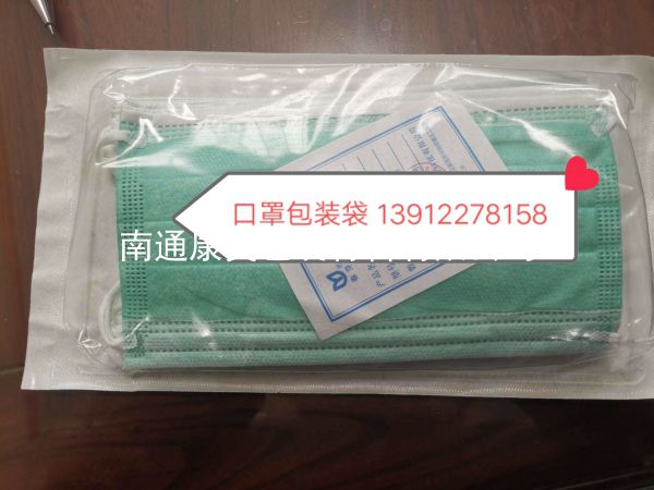 醫用口罩自動(dòng)包裝材料